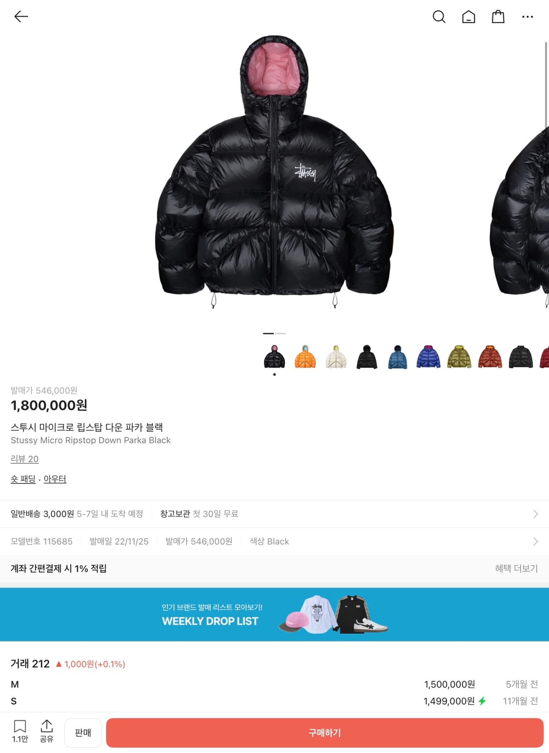 스투시 마이크로 립스탑 다운 파카 블랙 XL 상품이미지3