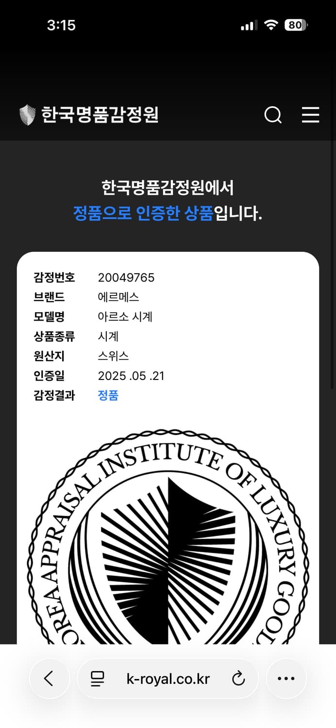 빈티지 에르메스 아쏘 쿼츠 24mm 레드스트랩 상품이미지10