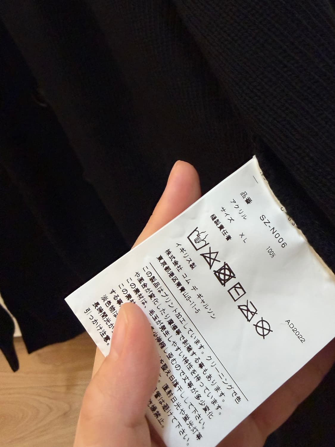 CDG 블랙 가디건 XL 상품이미지3