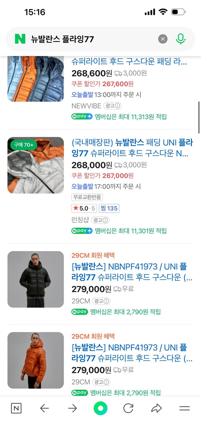 뉴발란스 플라잉77 다크카키 L 상품이미지2