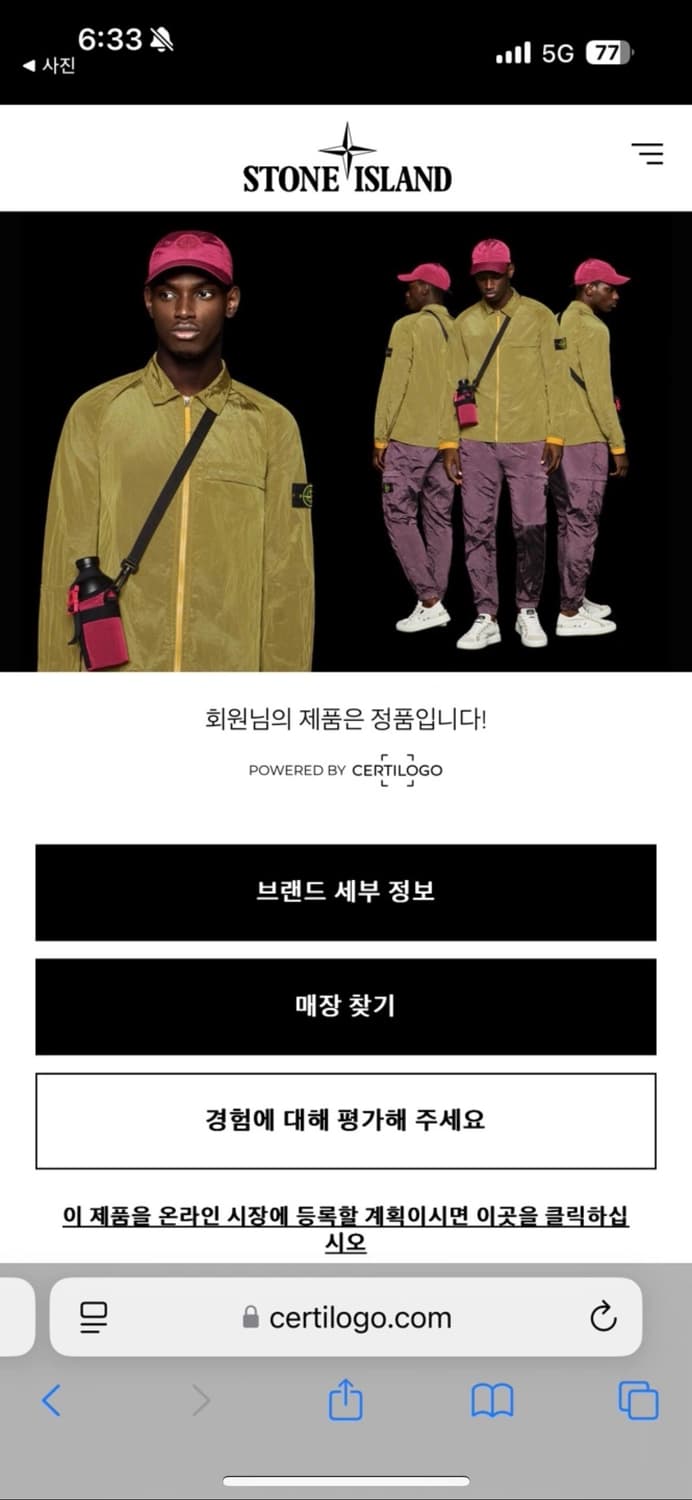 스톤아일랜드 바람막이 자켓 L 정품인증 사진 상품이미지3