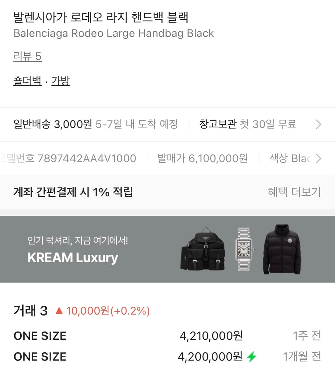 (삽니다) 발렌시아가 로데오백 라지 금장 상품이미지2