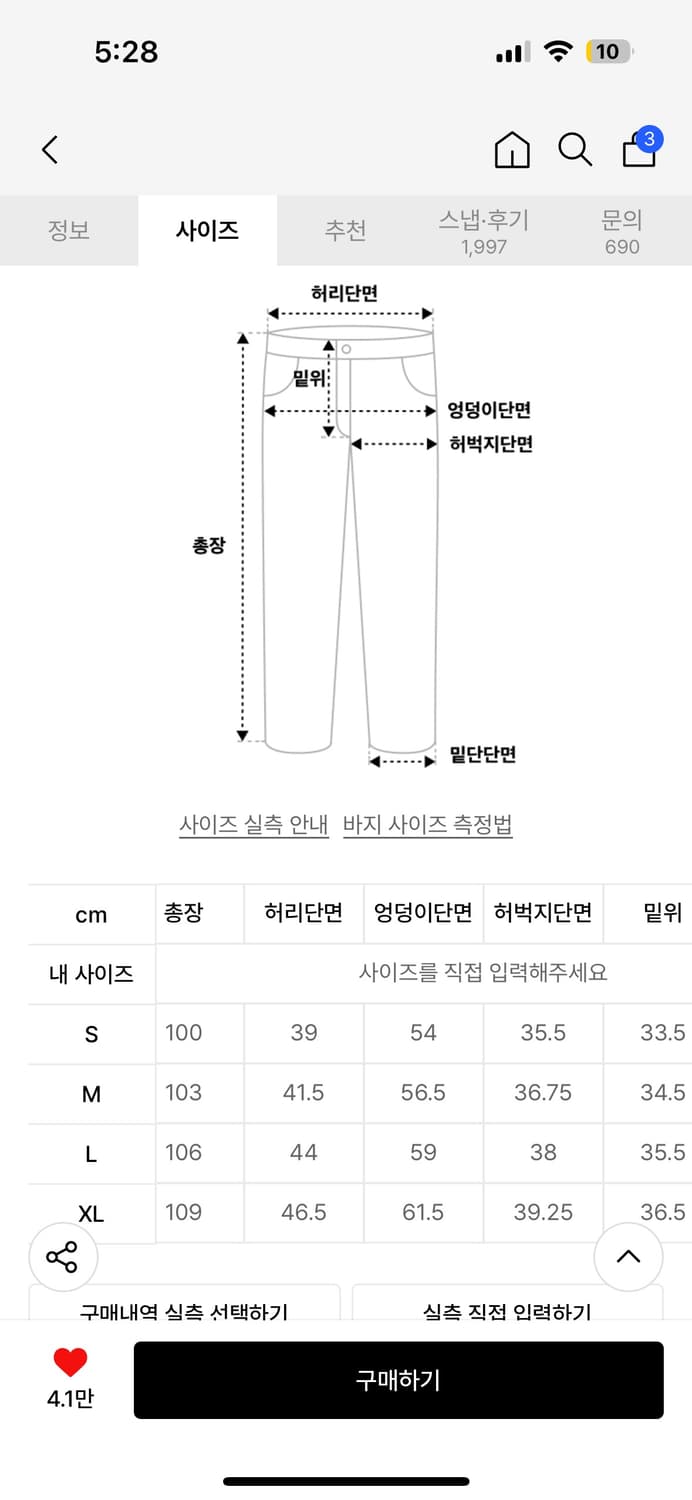 위캔더스 데님팬츠 상품이미지2