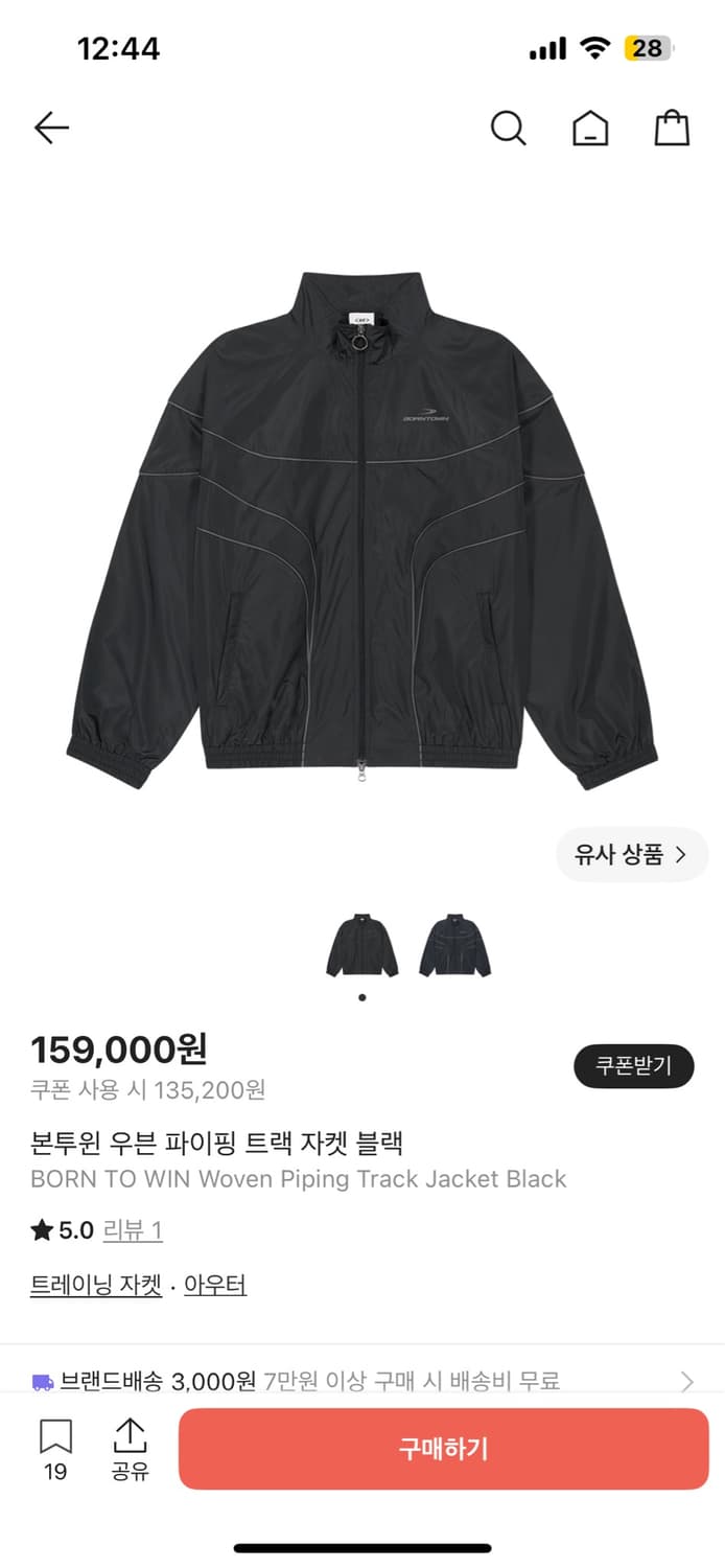 우븐 파이팅 3사이즈 셋업 판매합니다. 상품이미지1