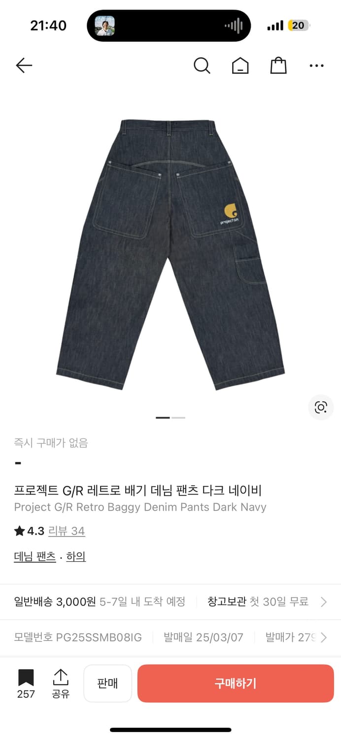 프로젝트 GR 레트로 배기 데님 상품이미지1