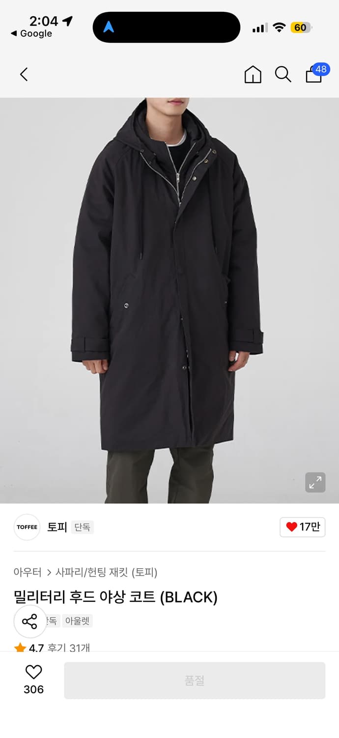 [L] 토피 밀리터리 후드 야상 코트 상품이미지1