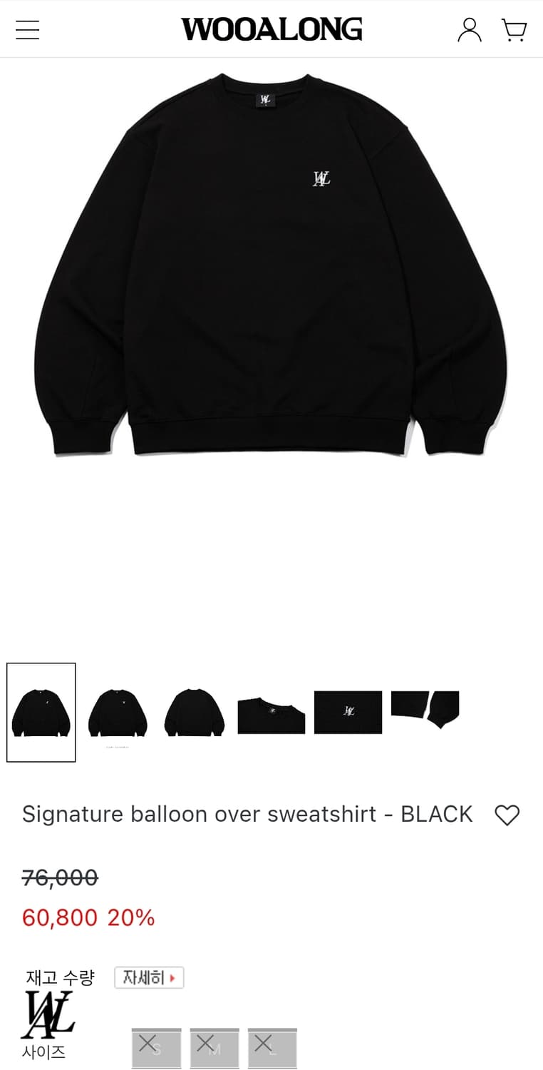 우알롱 맨투맨 110 가슴61 기장77 상품이미지2