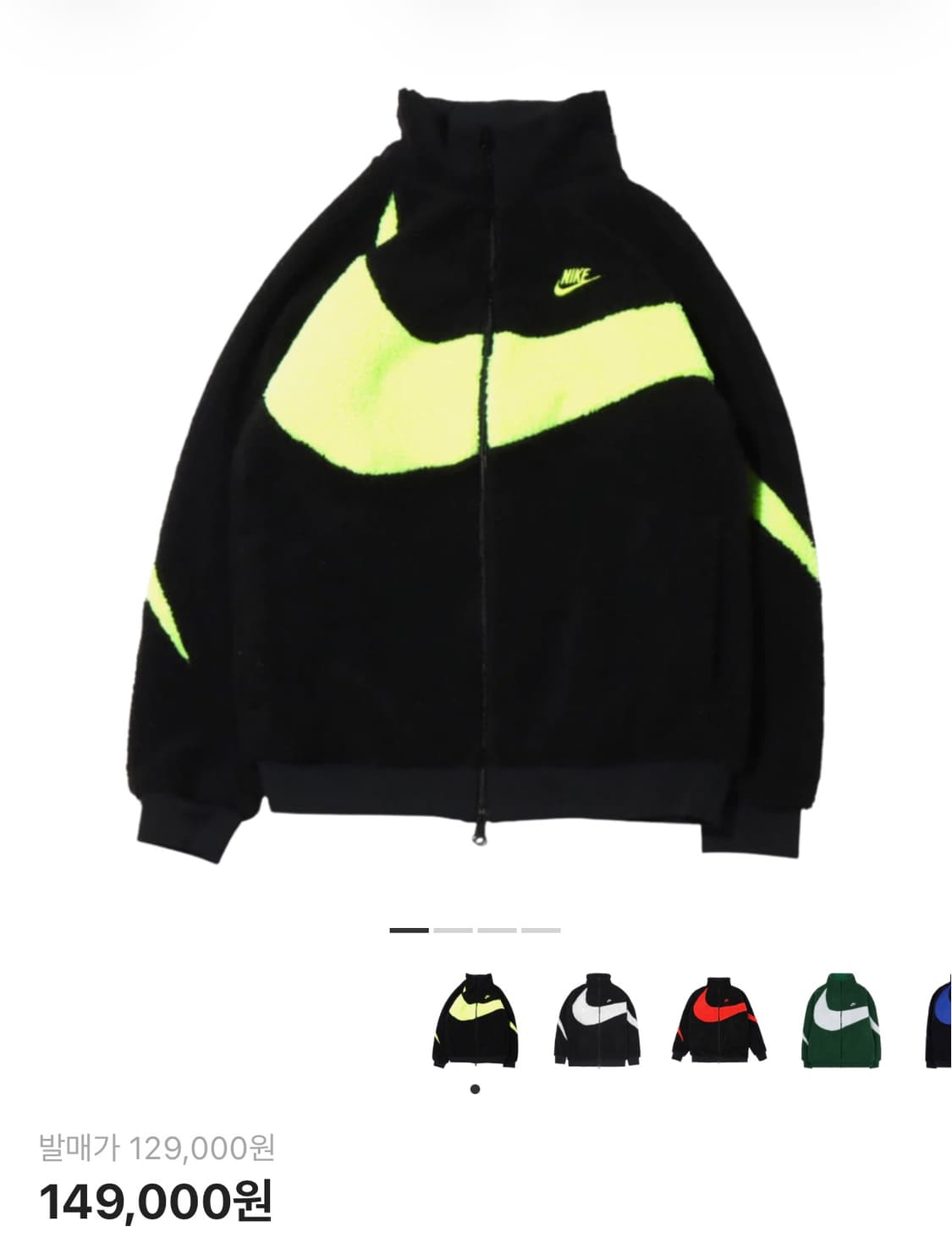 나이키 빅 스우시 리버시블 자켓 블랙 볼트 상품이미지1