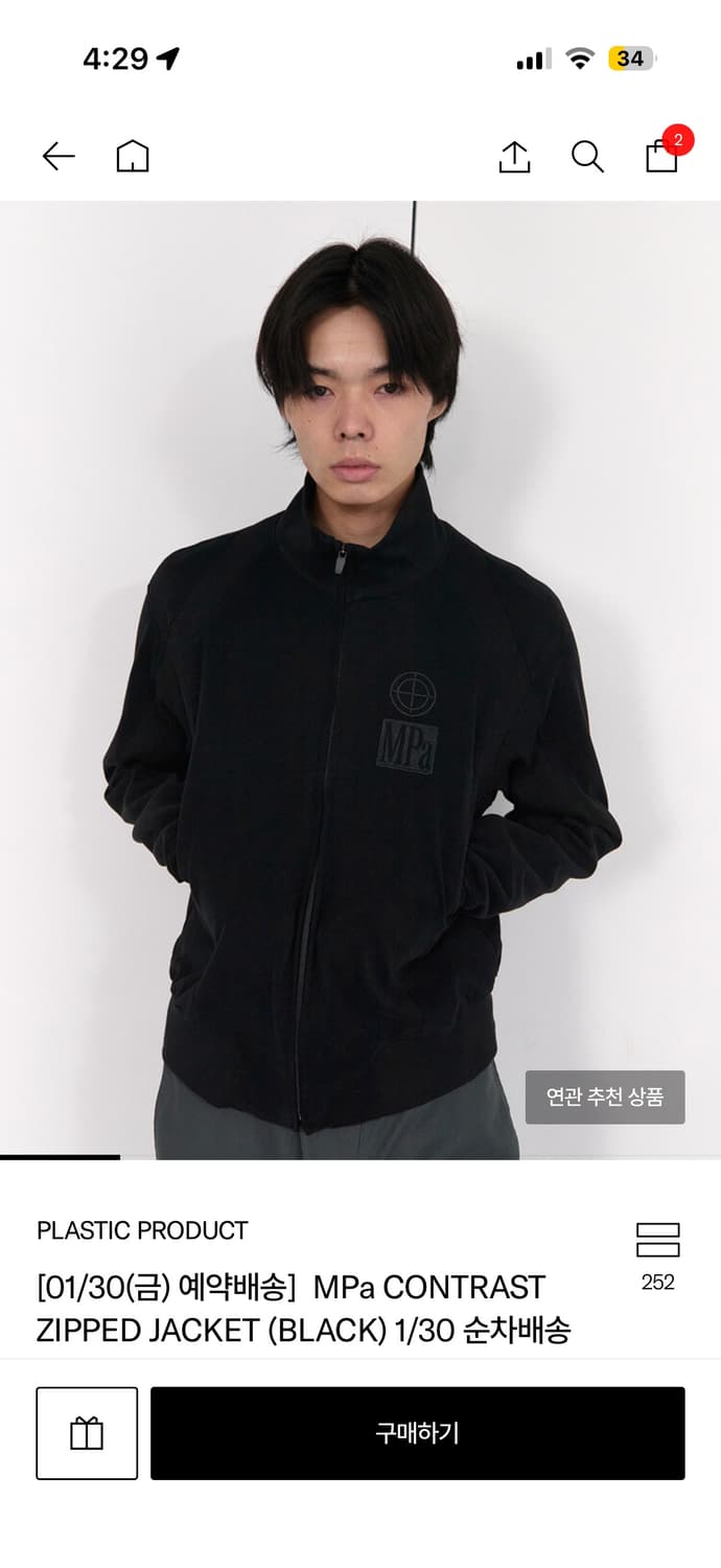 플라스틱프로덕트 집업 L 상품이미지1