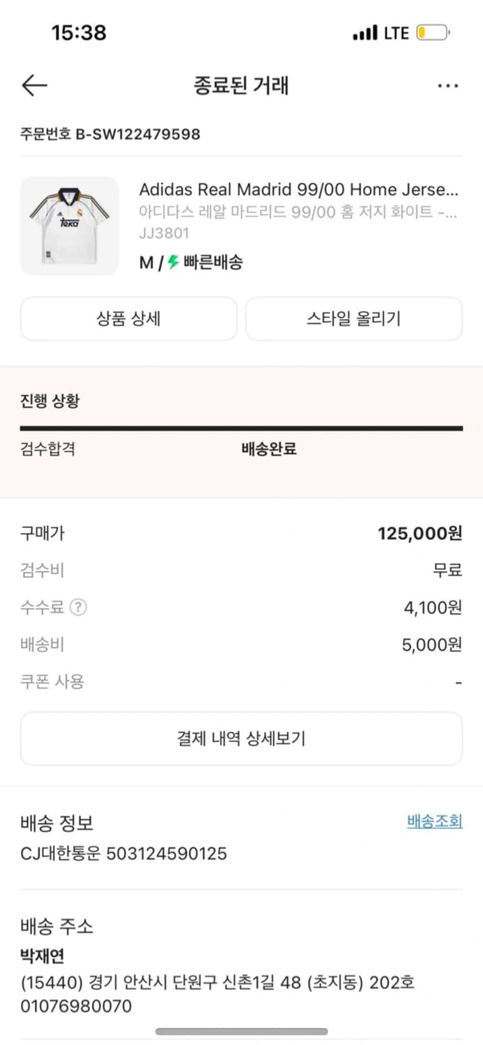 레알마드리드 99/00저지 상품이미지3