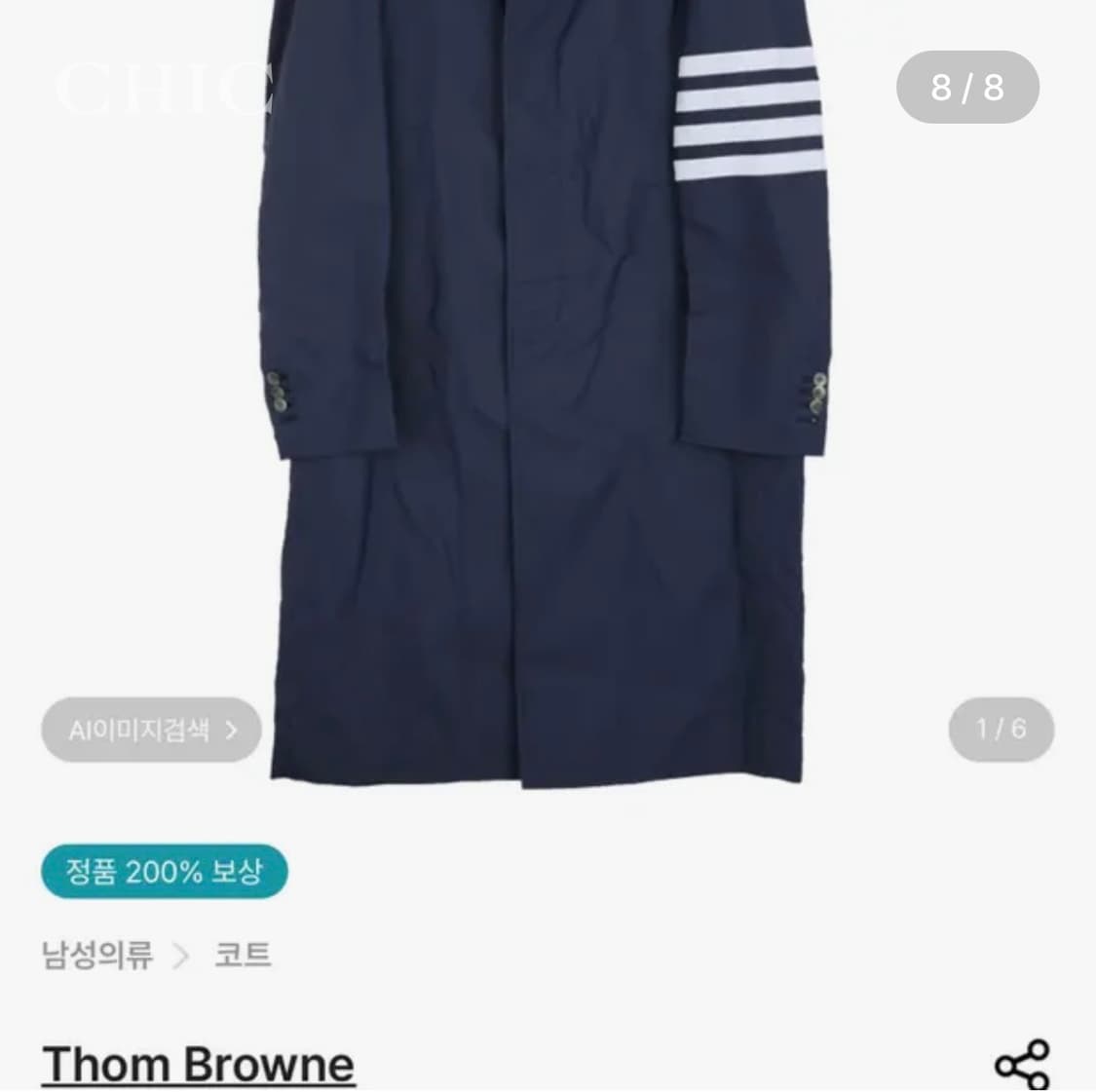 [톰브라운 사선완장 코트 (정품 / 한정판)] 상품이미지8