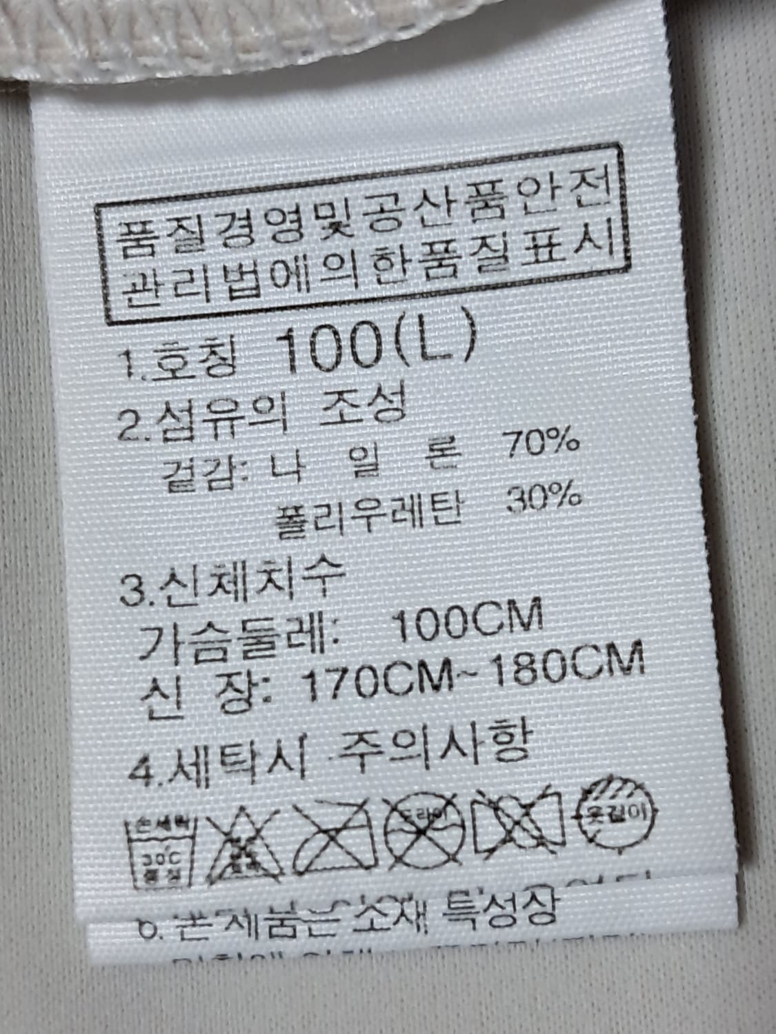노스페이스 나일론 자켓 L 상품이미지9