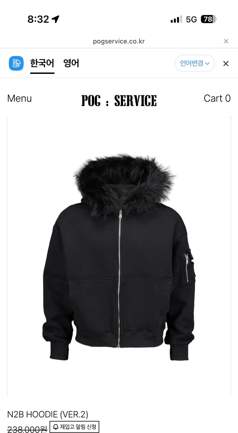포그서비스 n2b 라쿤 퍼 후드집업 상품이미지1