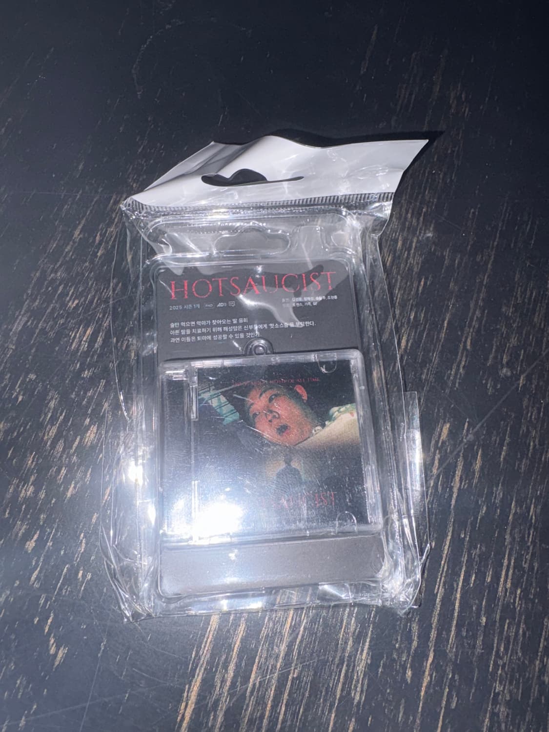 핫소시스트 DVD 키링 상품이미지2