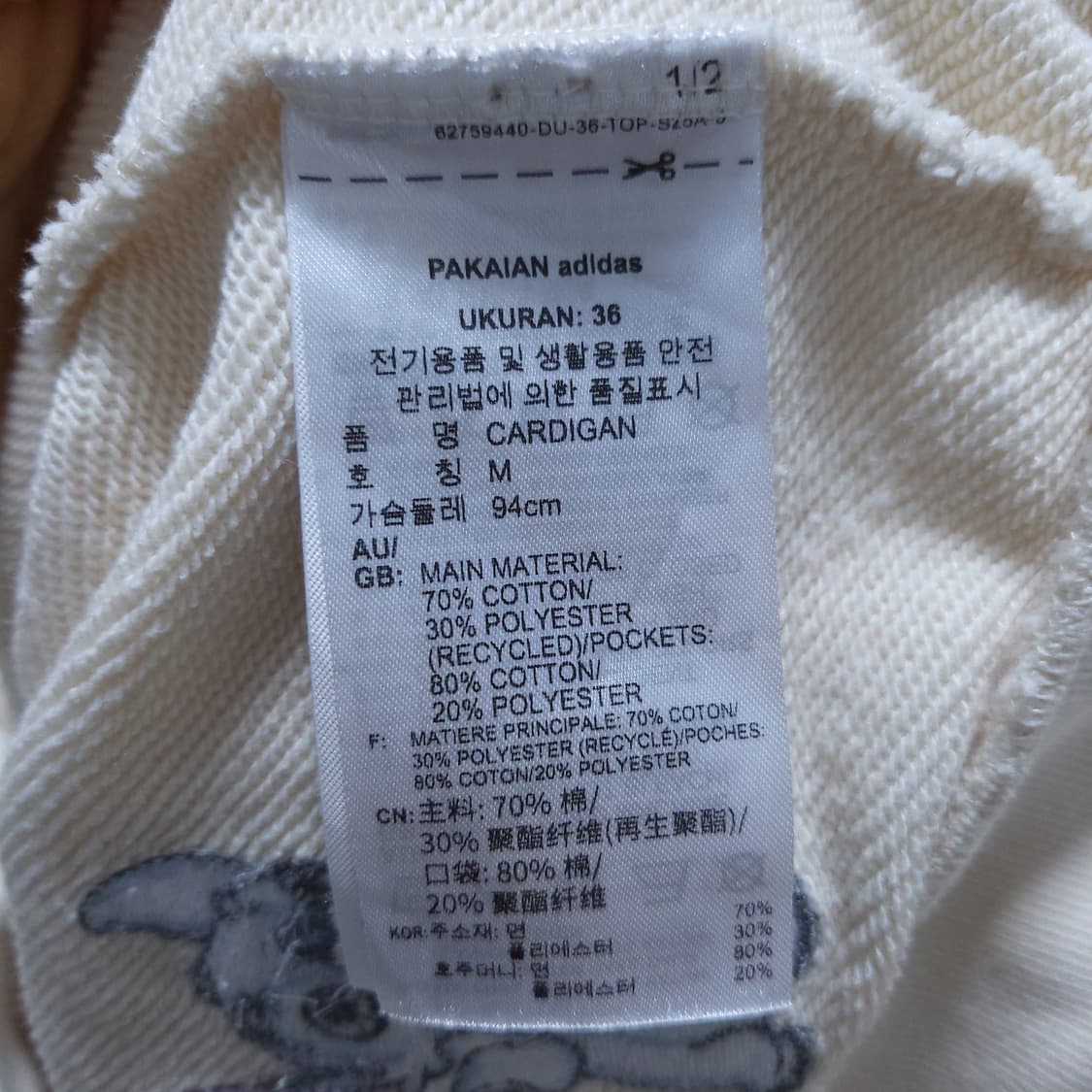 아디다스디즈니 릴로스티치 크롭 가디건 0306 상품이미지8