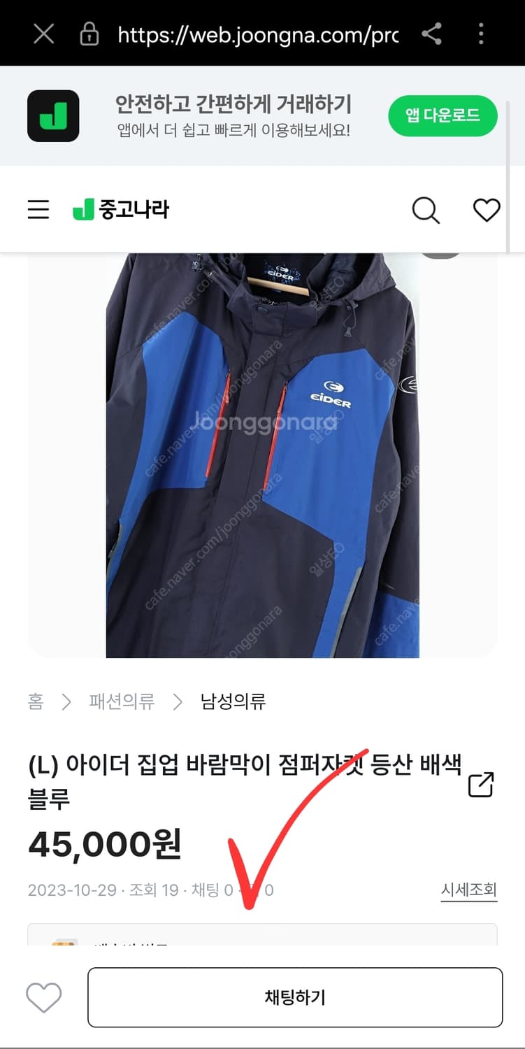 아이더 여자 등산 아웃도어 바람막이 자켓 점퍼 90 55 상품이미지8