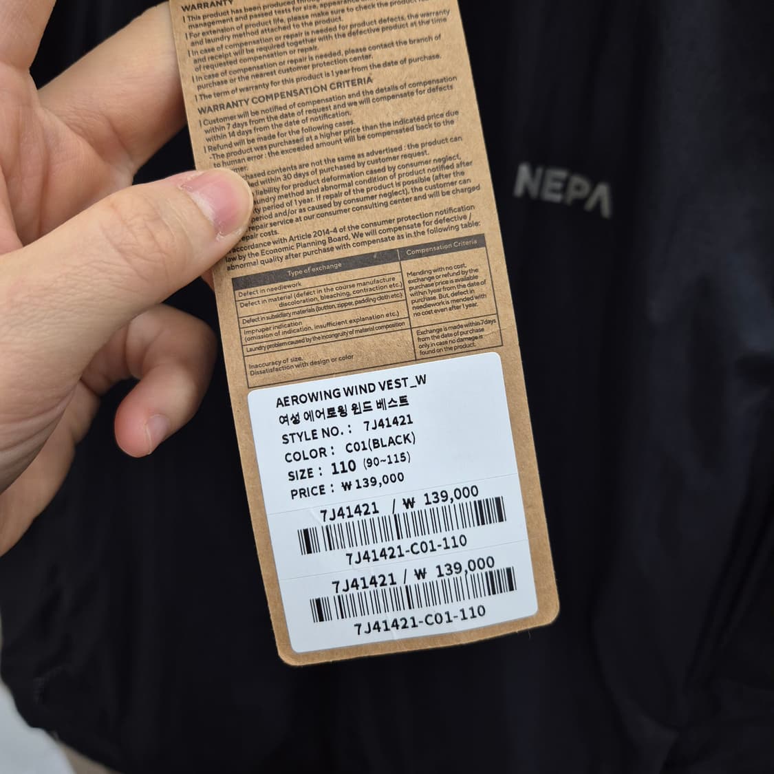 네파 에어로윙 윈드 베스트 110 새상품 상품이미지5