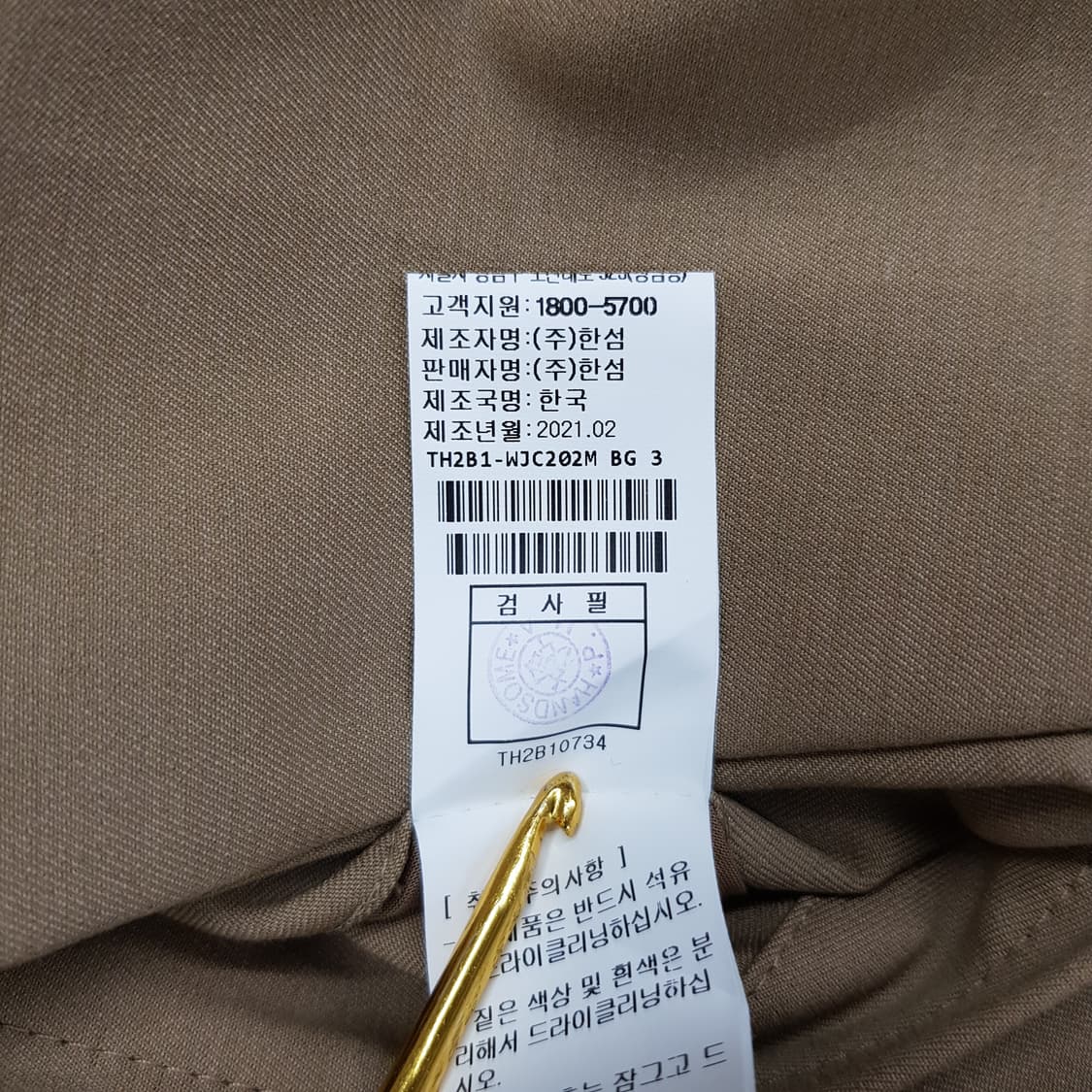 한섬 타임옴므 2021 클래식 테일러드 자켓 105사이즈 상품이미지8