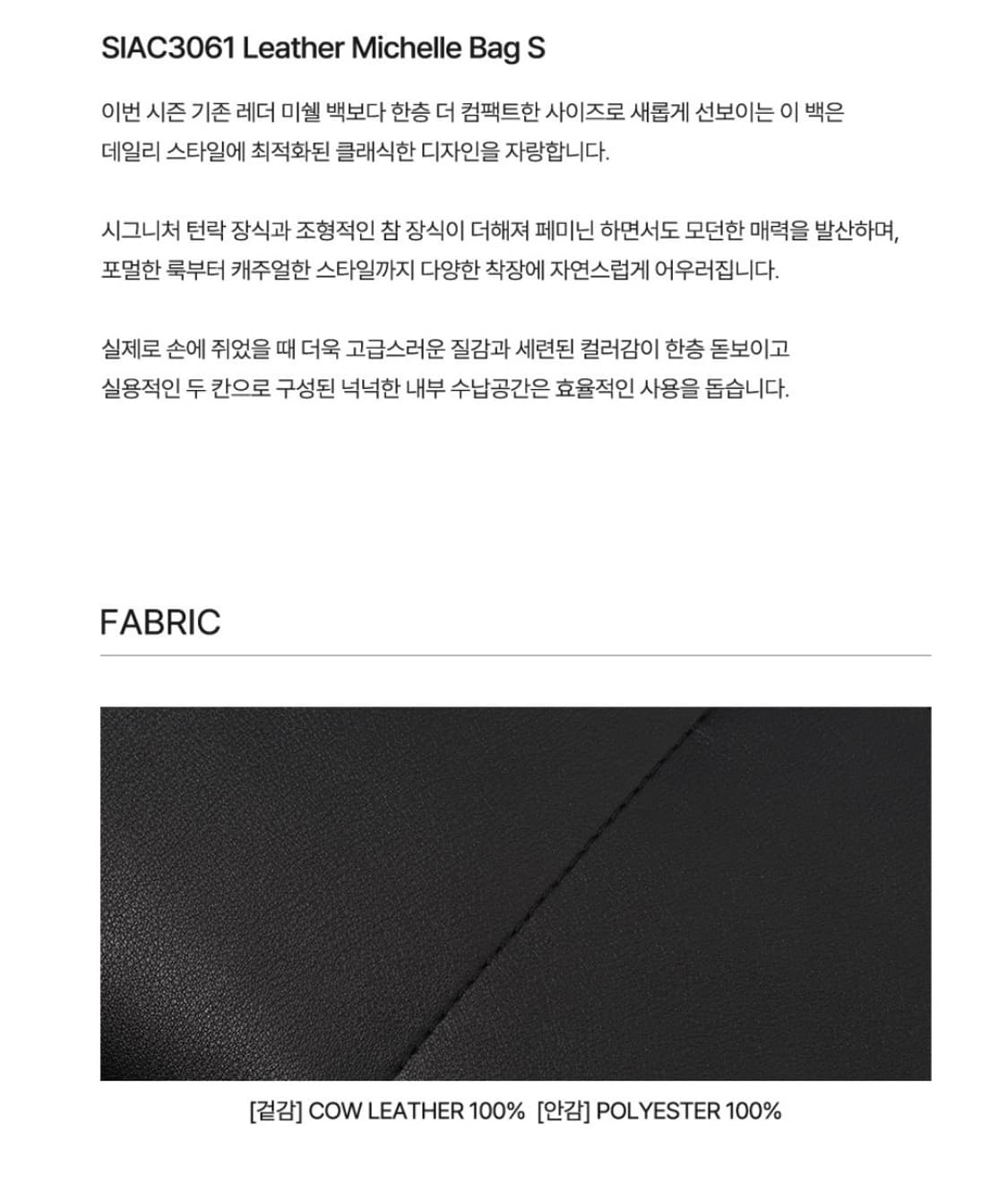 시야쥬 레더 미쉘백 S사이즈 블랙 상품이미지7