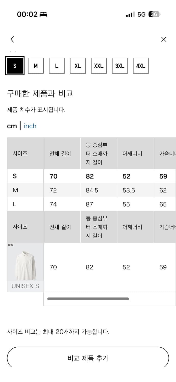 유니클로 브로드클로스오버사이즈셔츠 상품이미지2
