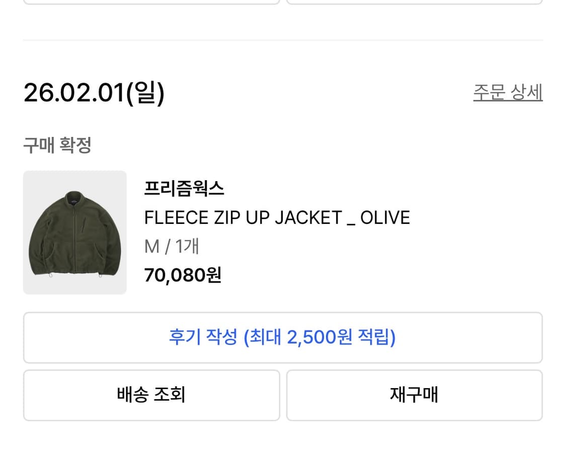 (m) 프리즘웍스 플리스 집업 자켓 올리브/ 구매내역 첨부 상품이미지7