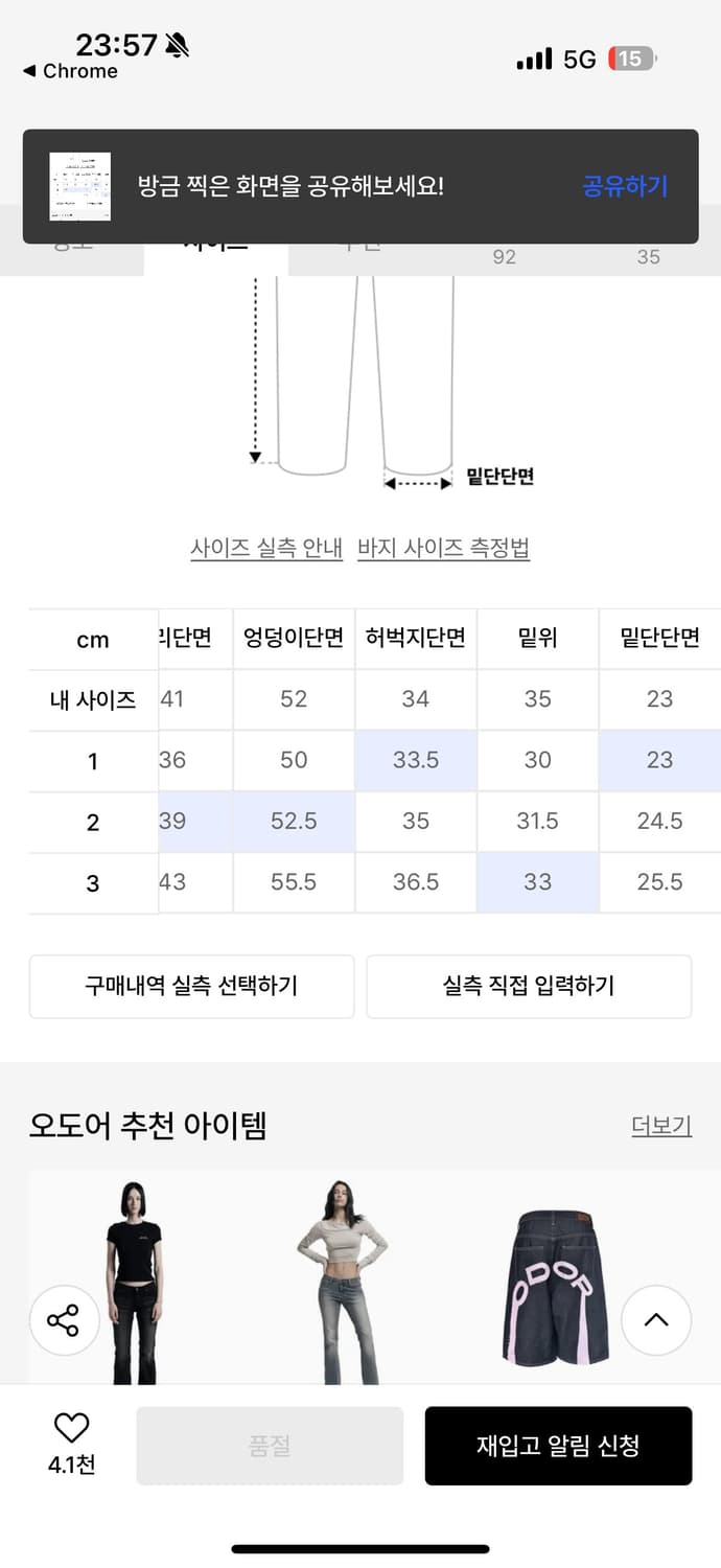 오도어 로고데님 핑크 상품이미지4
