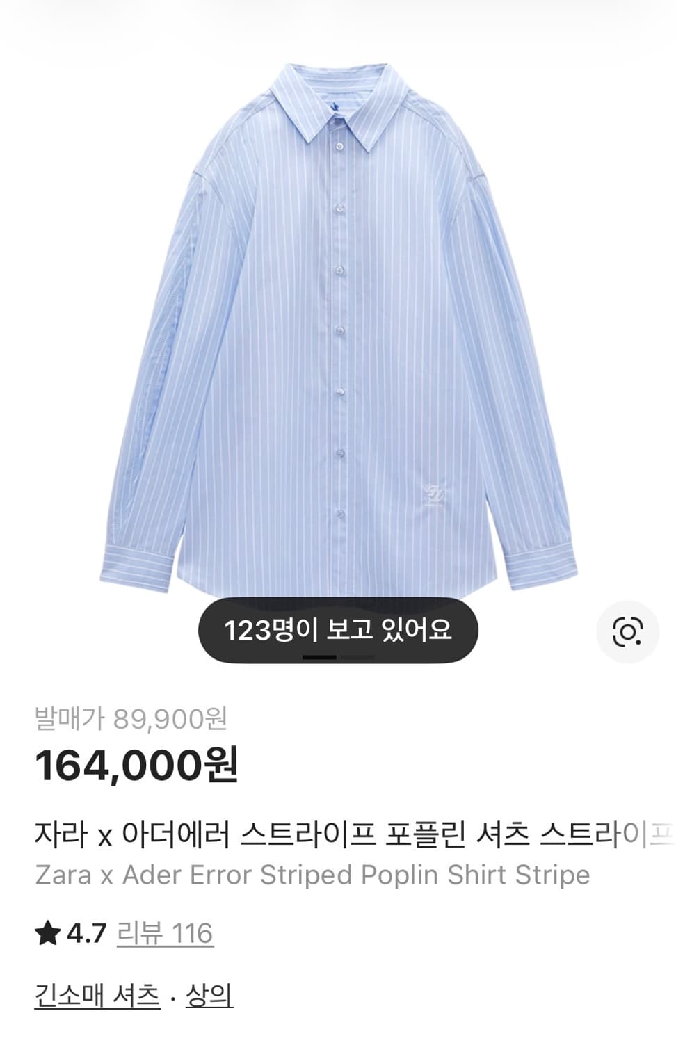 자라 아더에러 스트라이프 포플린 셔츠M 상품이미지2
