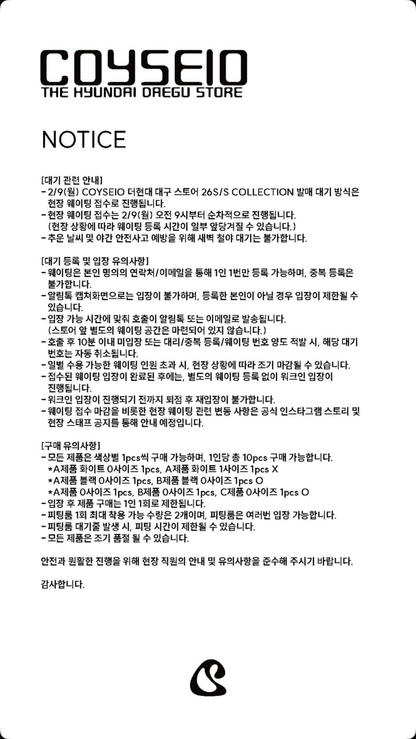 코이세이오 26ss 대리구매합니다 상품이미지1