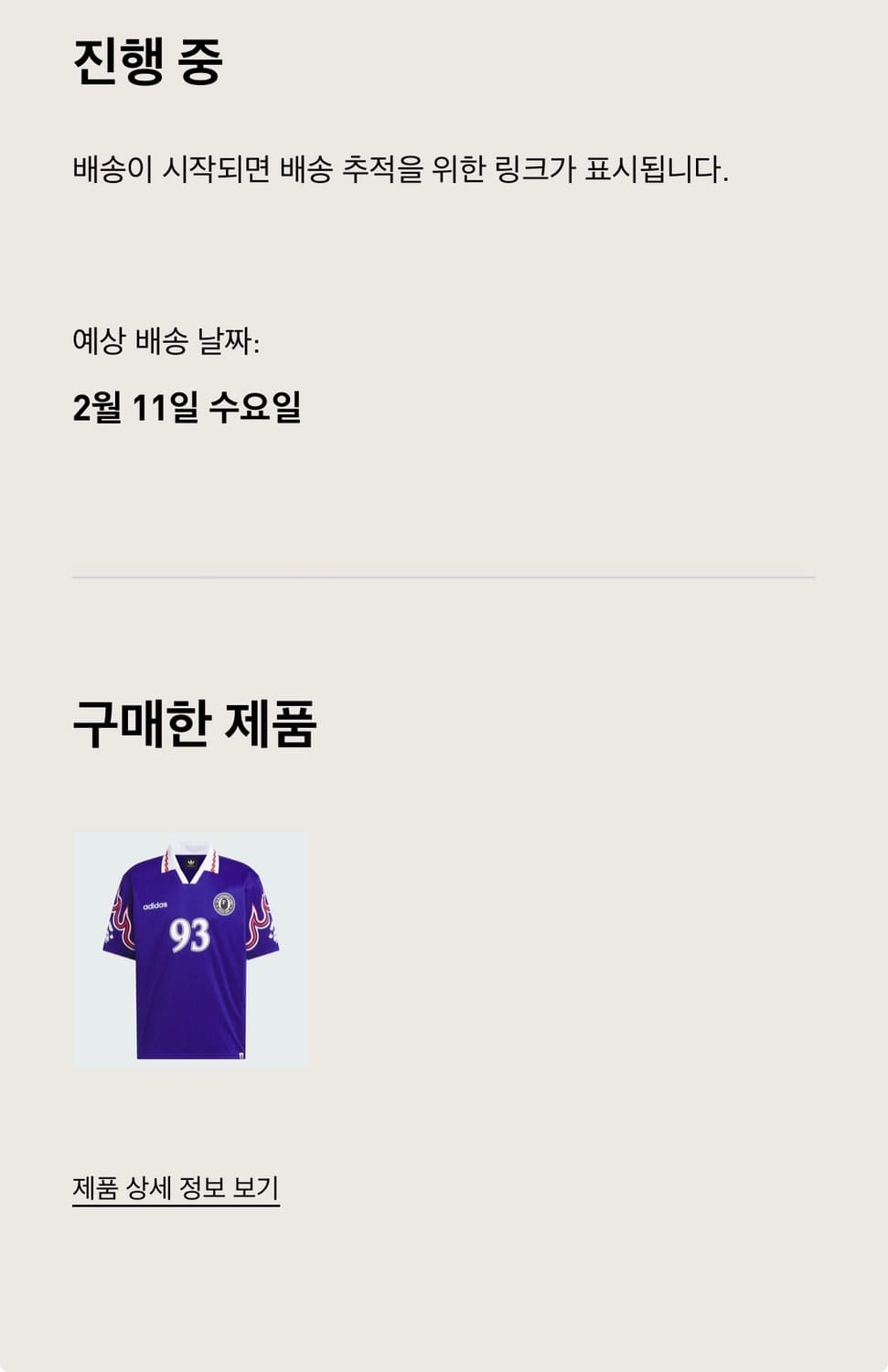 베이프 아디다스 플레임 저지 재팬 블루 S 상품이미지2