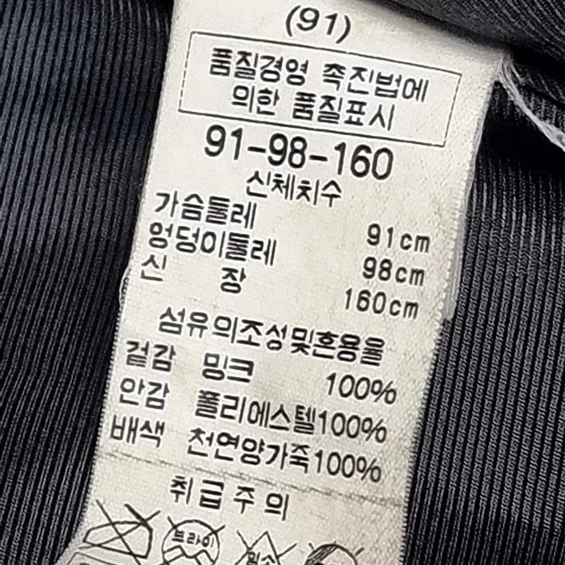 진 컬렉션 블랙 밍크 퍼 자켓(91-98-160) 상품이미지6