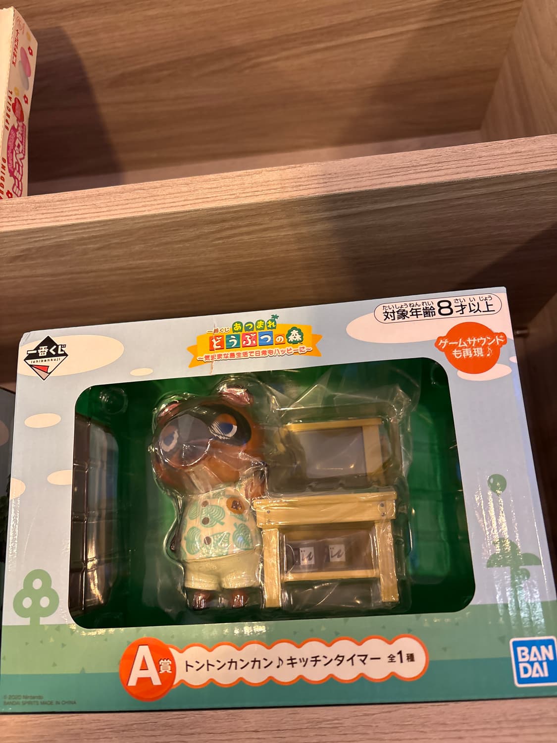 동물의숲 키친타이머 상품이미지1