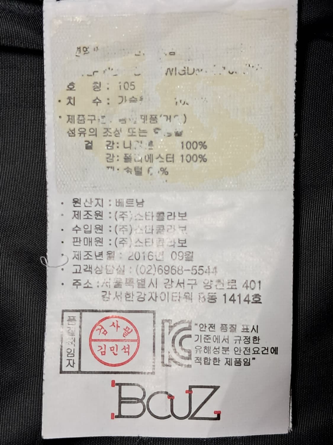 비커즈 사파리 패딩 남성105  상품이미지10