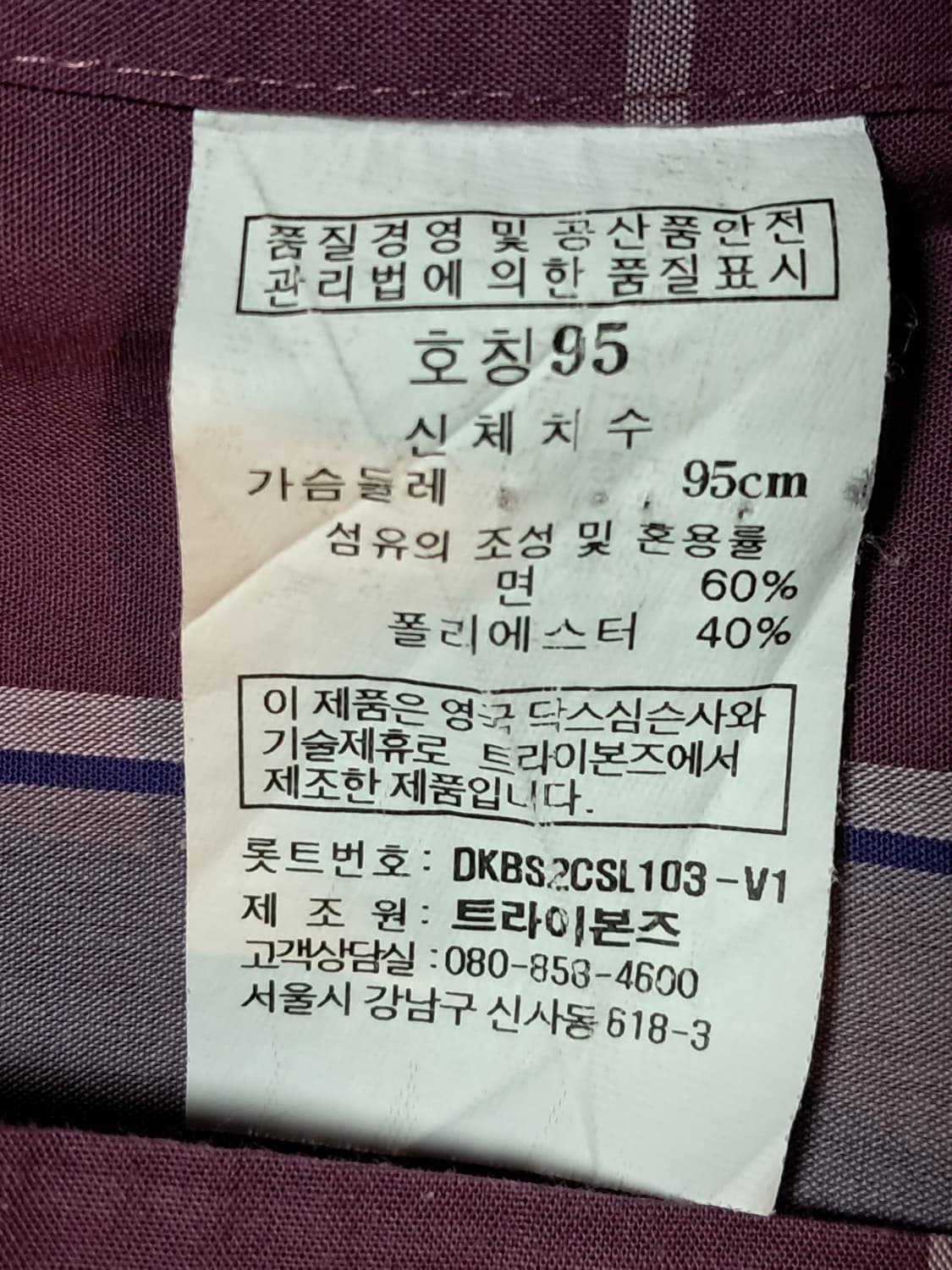 닥스 셔츠 남성95  상품이미지8