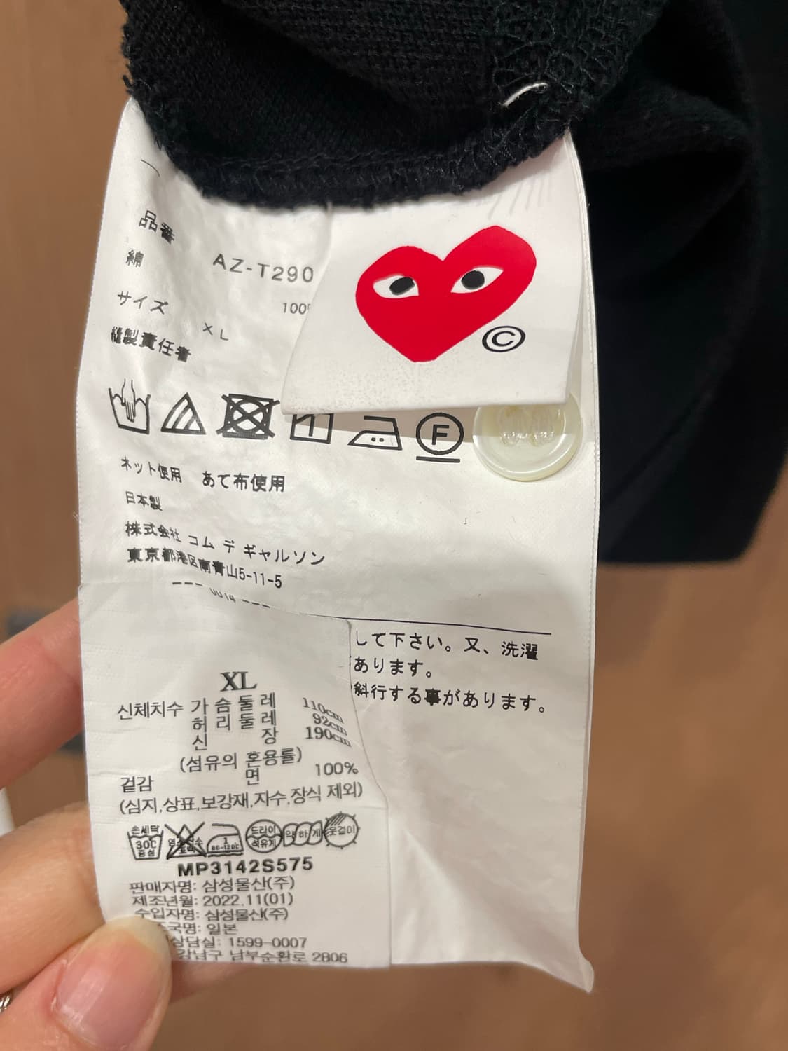 꼼데가르송 PLAY 더블와펜 블랙 카라티 XL 상품이미지5