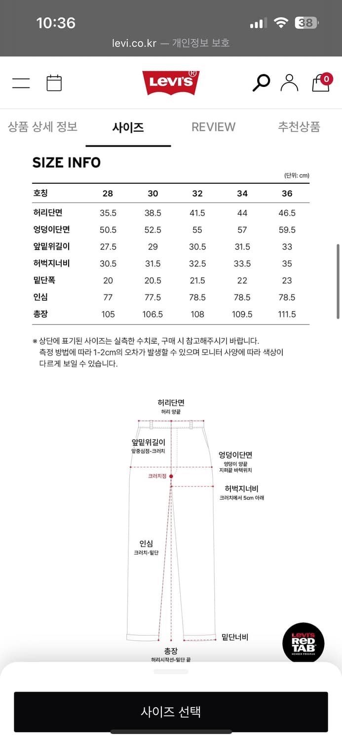 리바이스 프리미엄 568 중청 30/32 상품이미지6