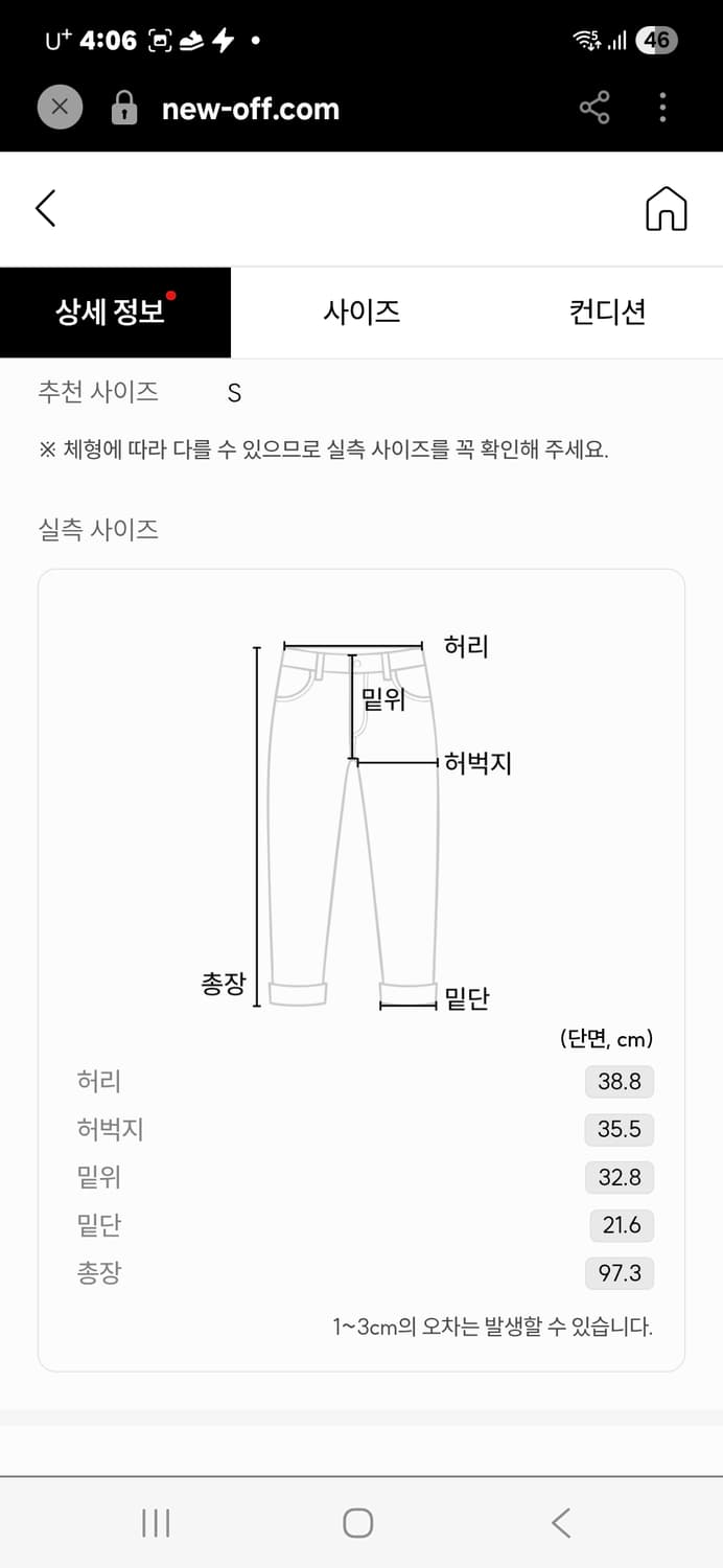 예스아이씨 블리치드 에비에이터 팬츠 상품이미지9