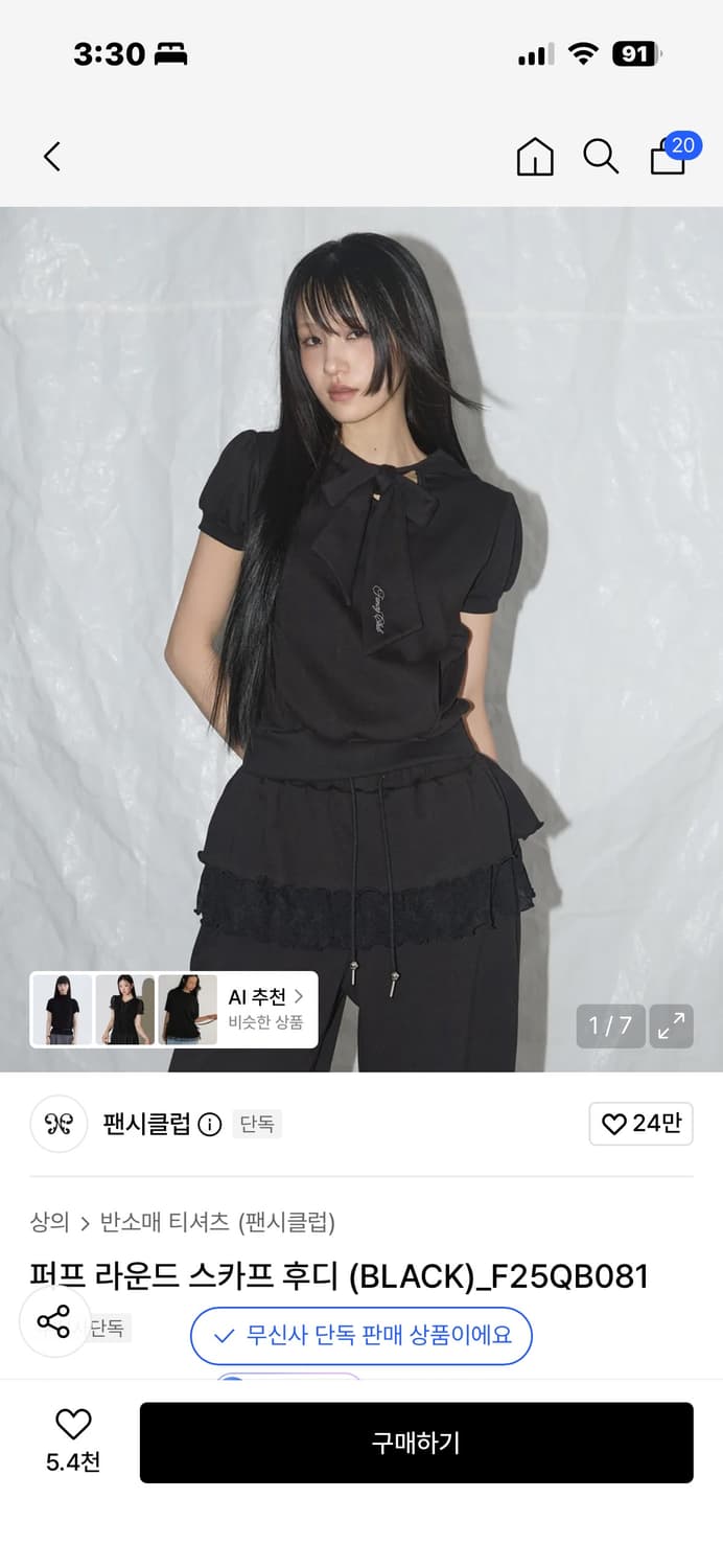 팬시클럽 퍼프 라운드 스카프 후디 (블랙) 상품이미지1