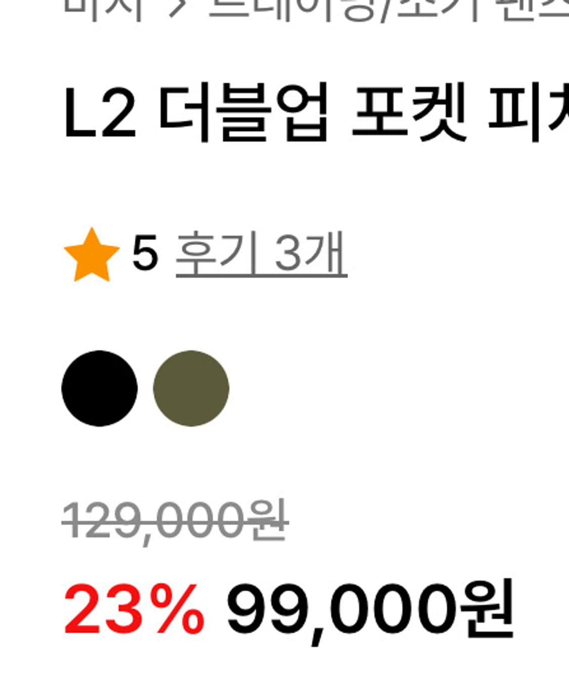 라이프 워크 카고팬츠 검정 상품이미지2