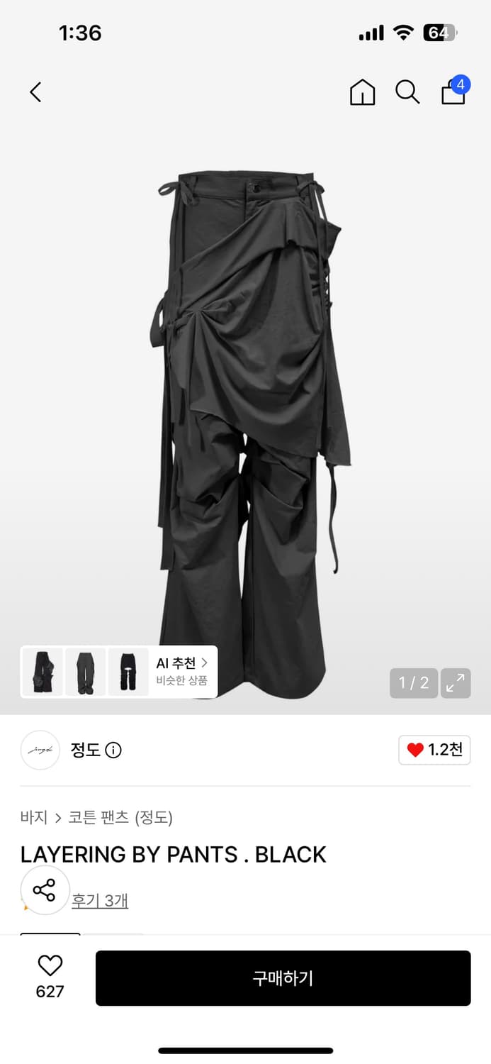 정도 레이어링 팬츠 상품이미지1