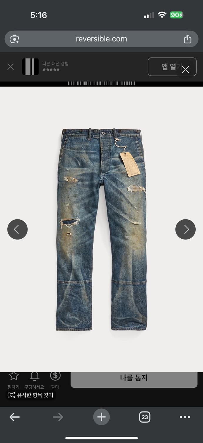 rrl Delvin Distressed Denim 구해요32 33  상품이미지1