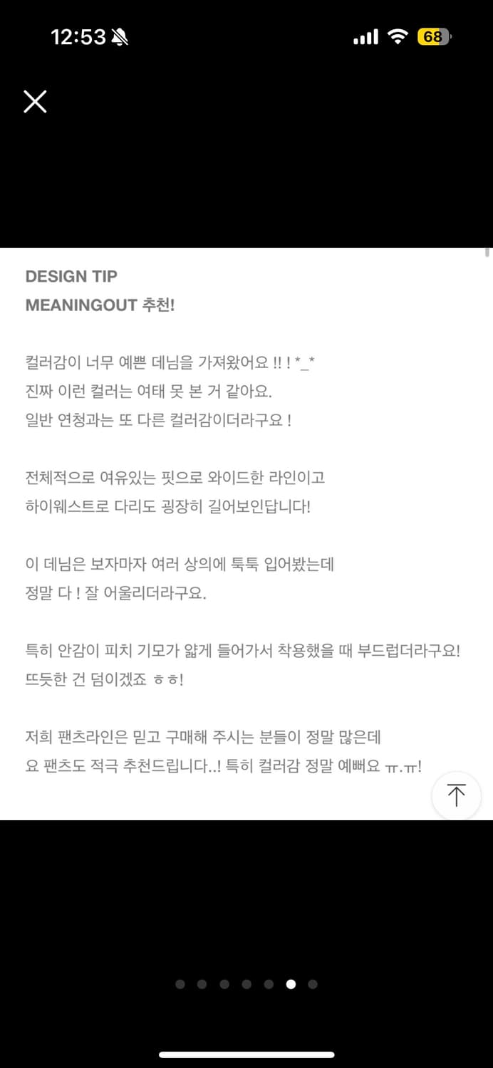 미닝아웃 meaningout 블루 데님팬츠 상품이미지6