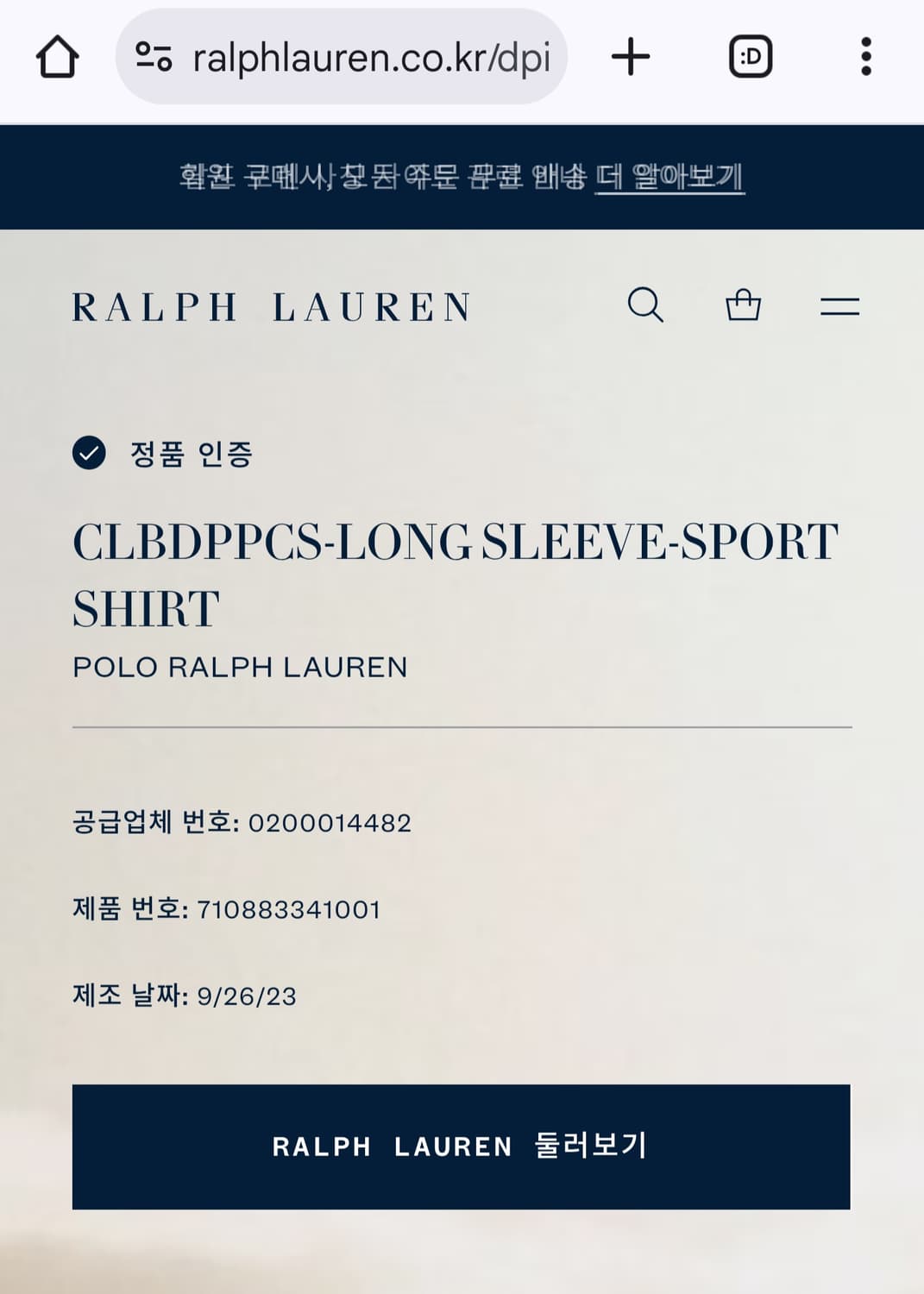 폴로 랄프로렌 클래식 핏 셔츠 블루 L 새 제품 상품이미지6