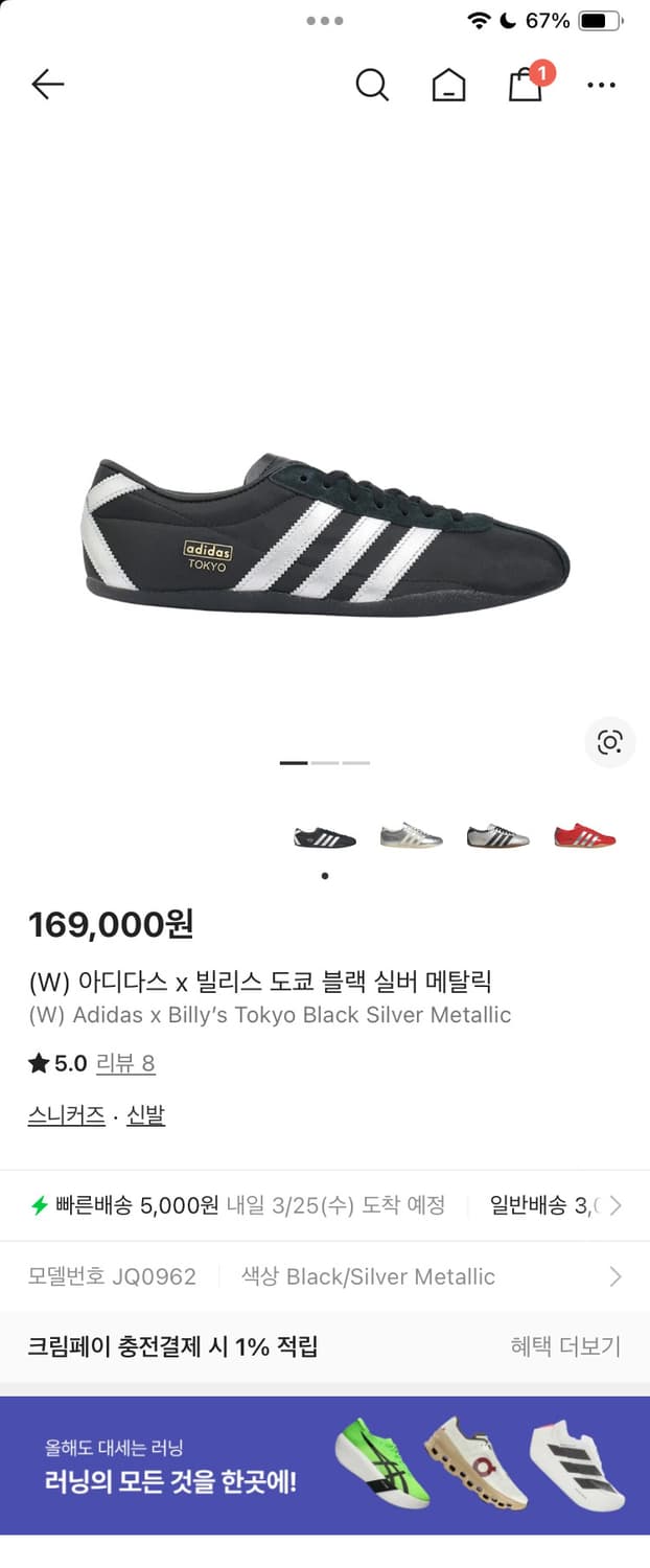 아디다스 빌리스 도쿄 블랙실버 상품이미지1