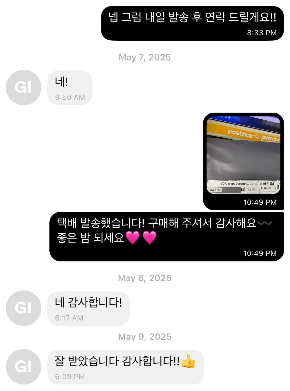 거래 후기 모음🖤 상품이미지4