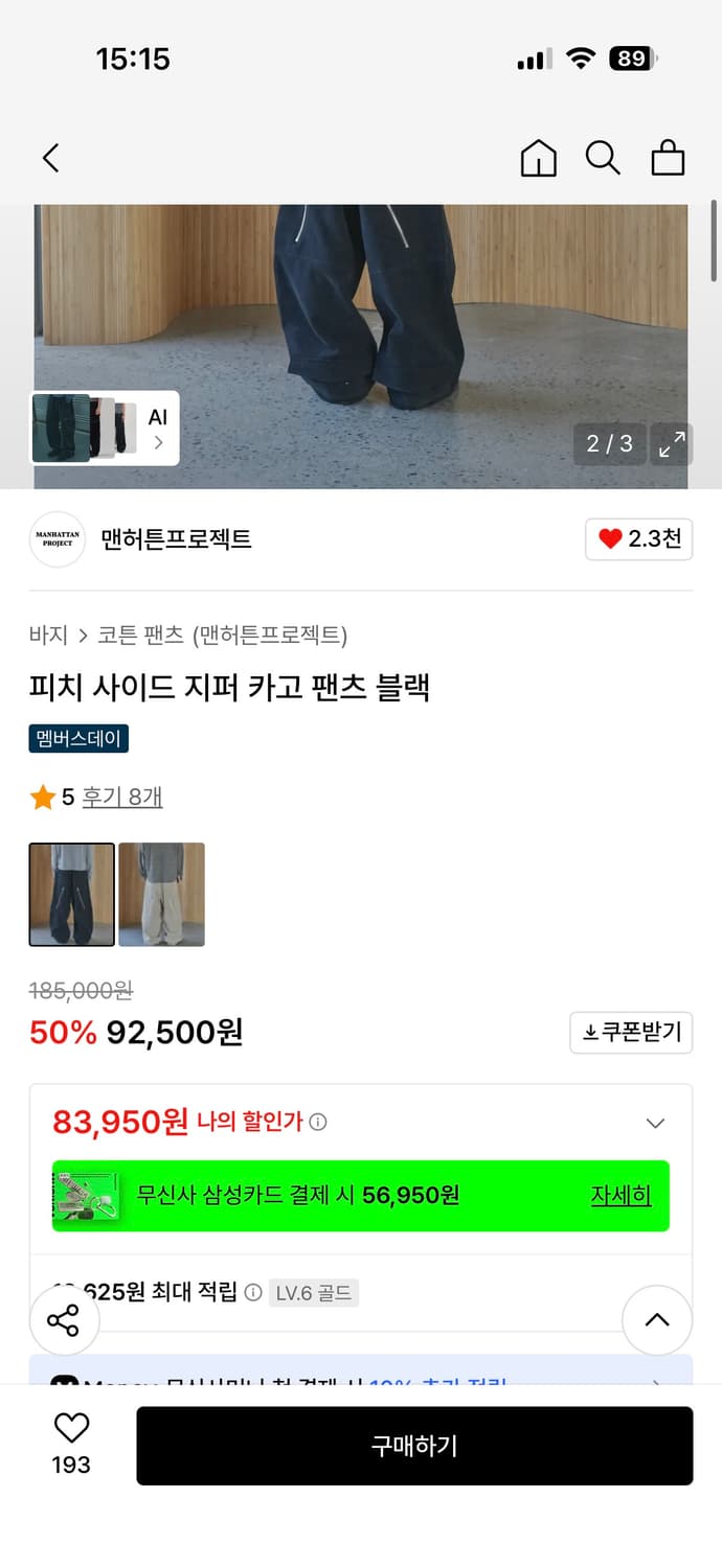 피치 사이드 지퍼 카고 팬츠 블랙 상품이미지3