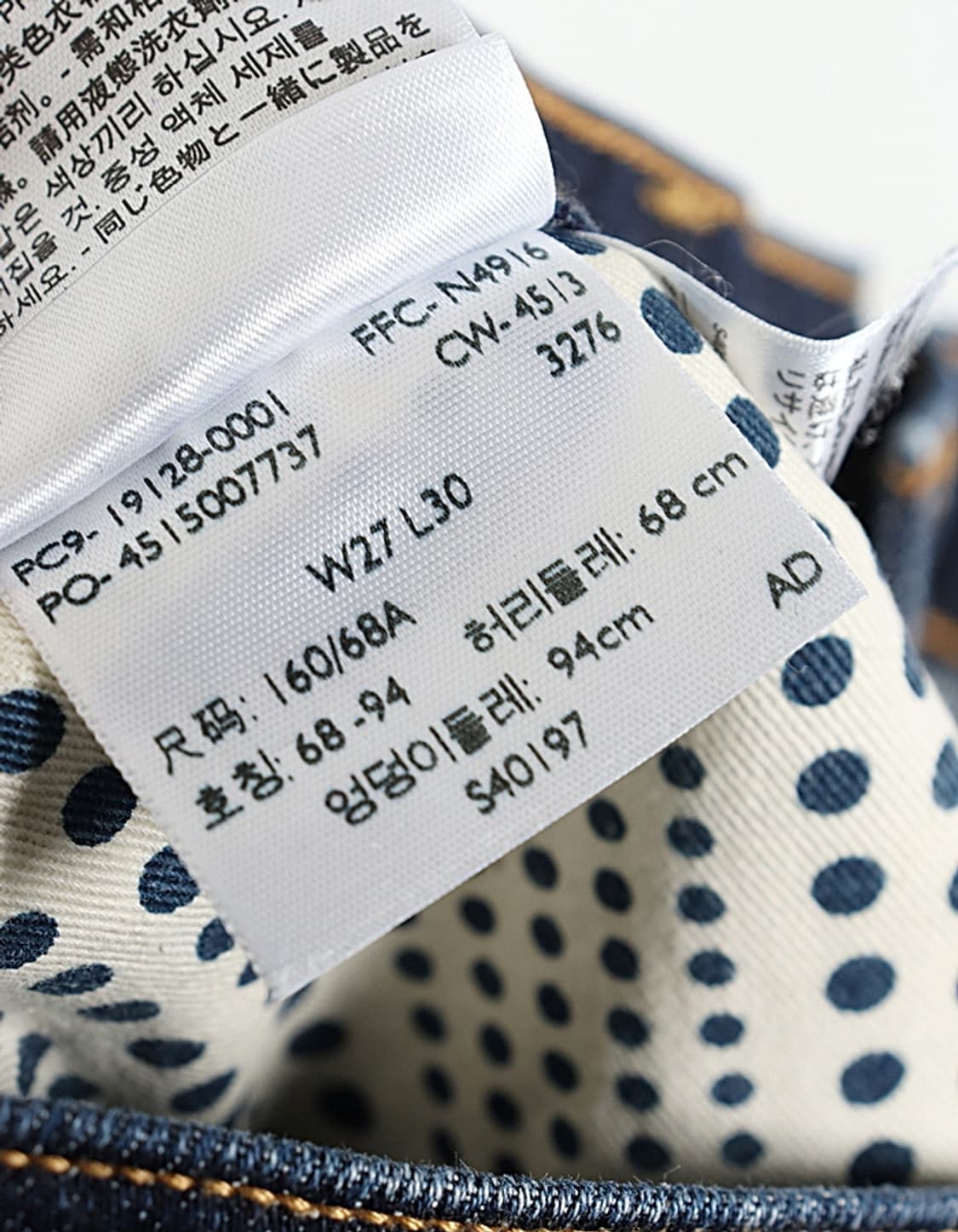 Levi's Selvedge Skinny Jean (27~28) 상품이미지9