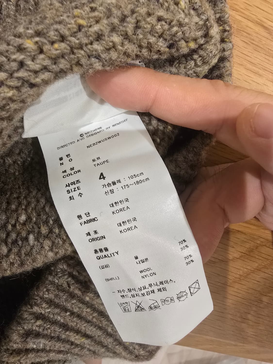 네이더스 울 스웨터 셋업 상품이미지2