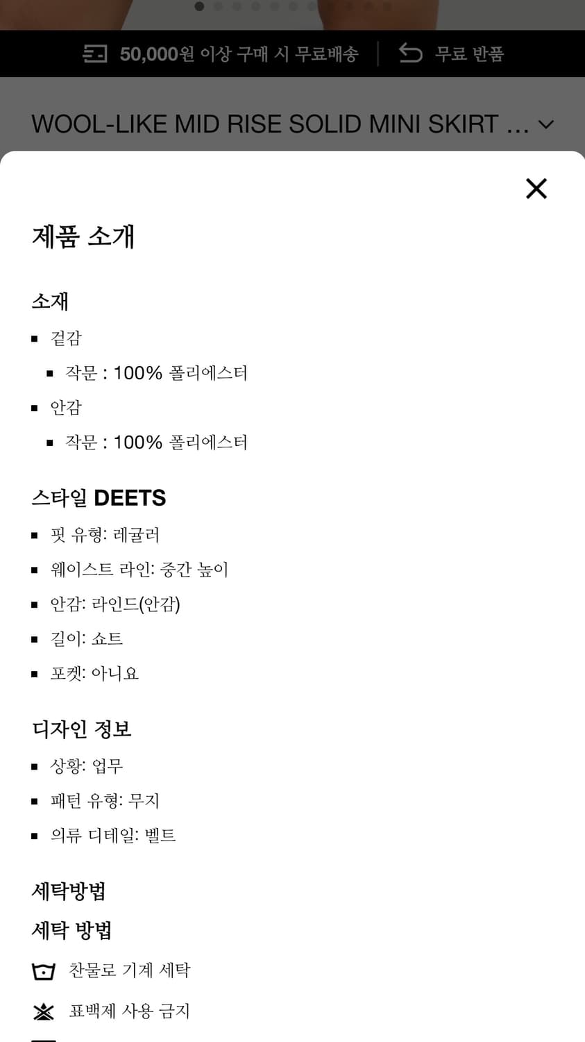 [CIDER 샵사이다] 울같은 미드라이즈 벨트스커트 - 짙은네이비, XS 상품이미지6