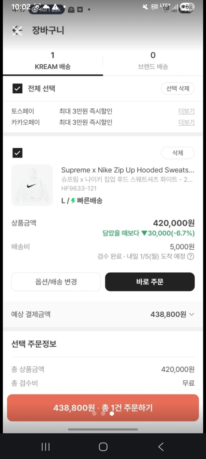 나이키 슈프림 후드집업 L  급처 상품이미지5