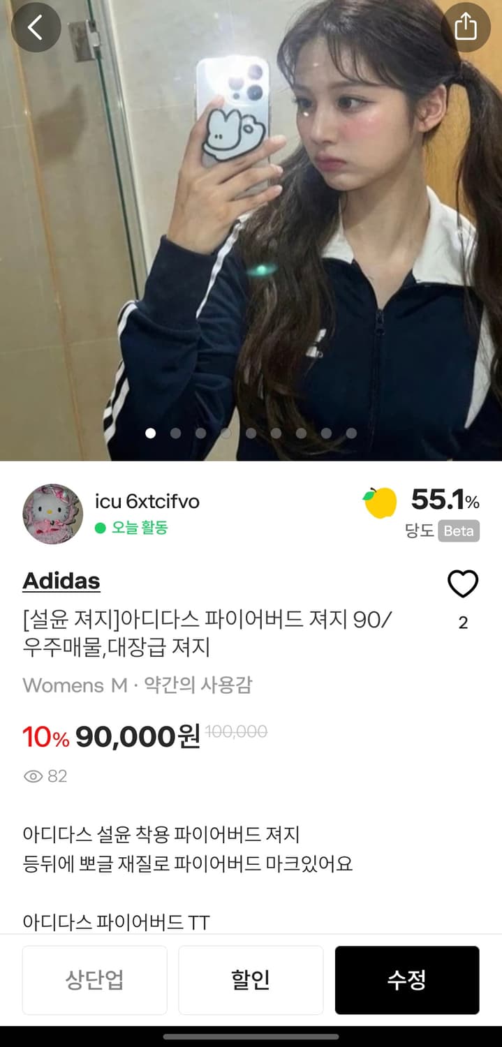 💥급처)설윤 아디다스 져지/설윤져지 상품이미지1